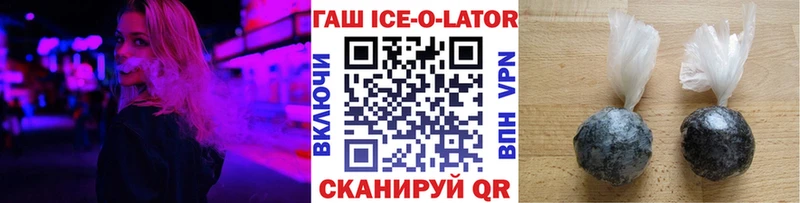 ГАШ индика сатива  darknet клад  Завитинск 